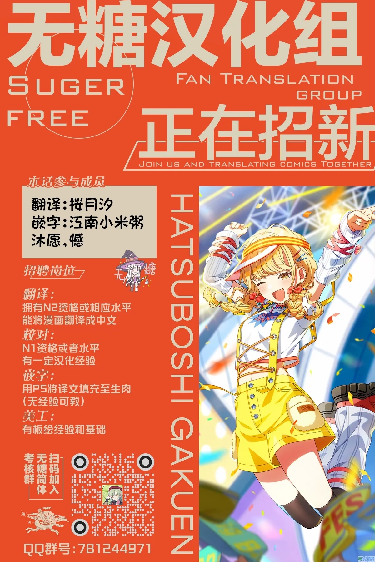 触手好舒服【无糖汉化组】 - Page 42