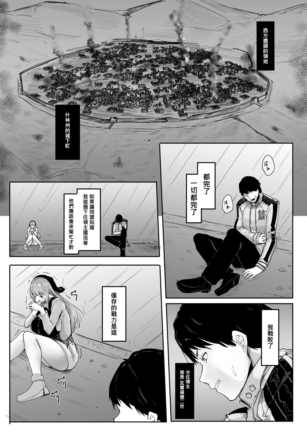Chiisaku Sarete Bakunyuu Shiyounin Elf ni Shiboritsukusareru - Page 3