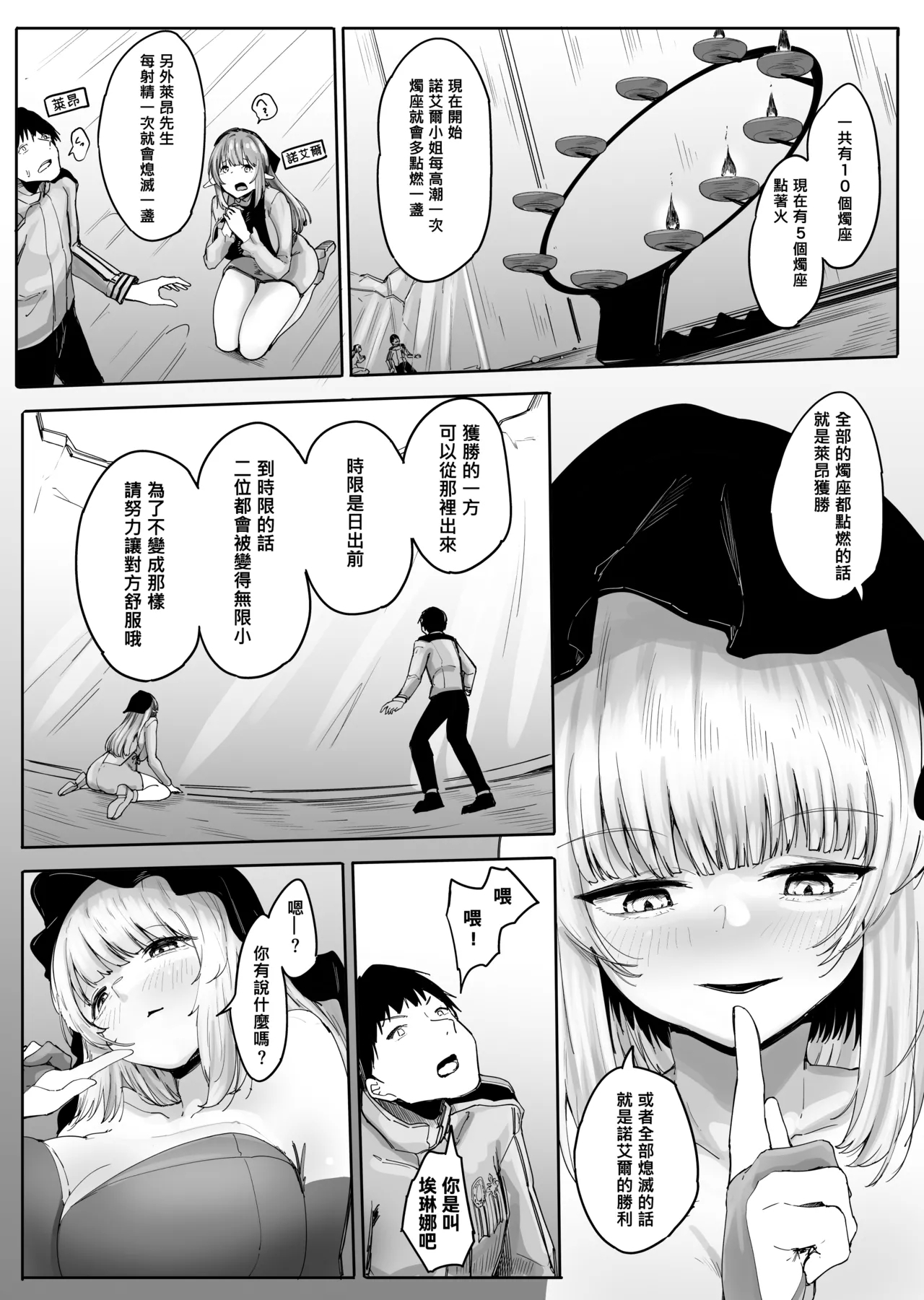 Chiisaku Sarete Bakunyuu Shiyounin Elf ni Shiboritsukusareru - Page 7