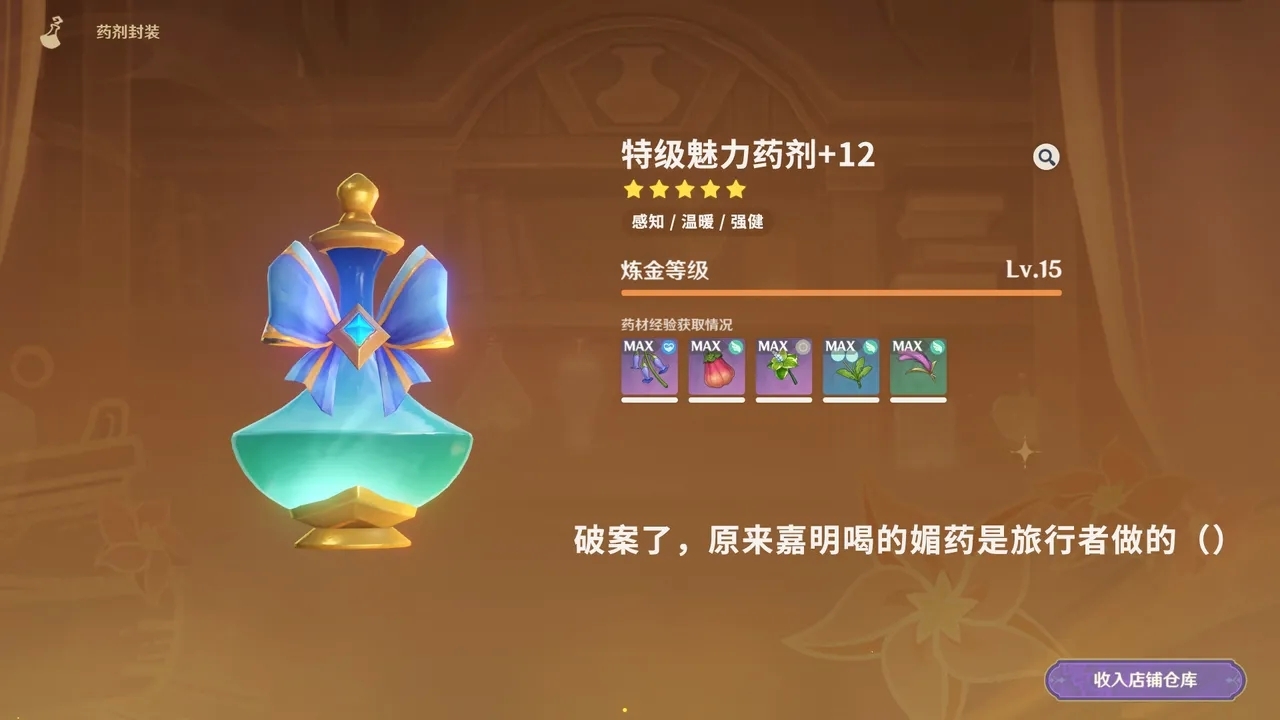 Ore ga!!丨我來!! - Page 28