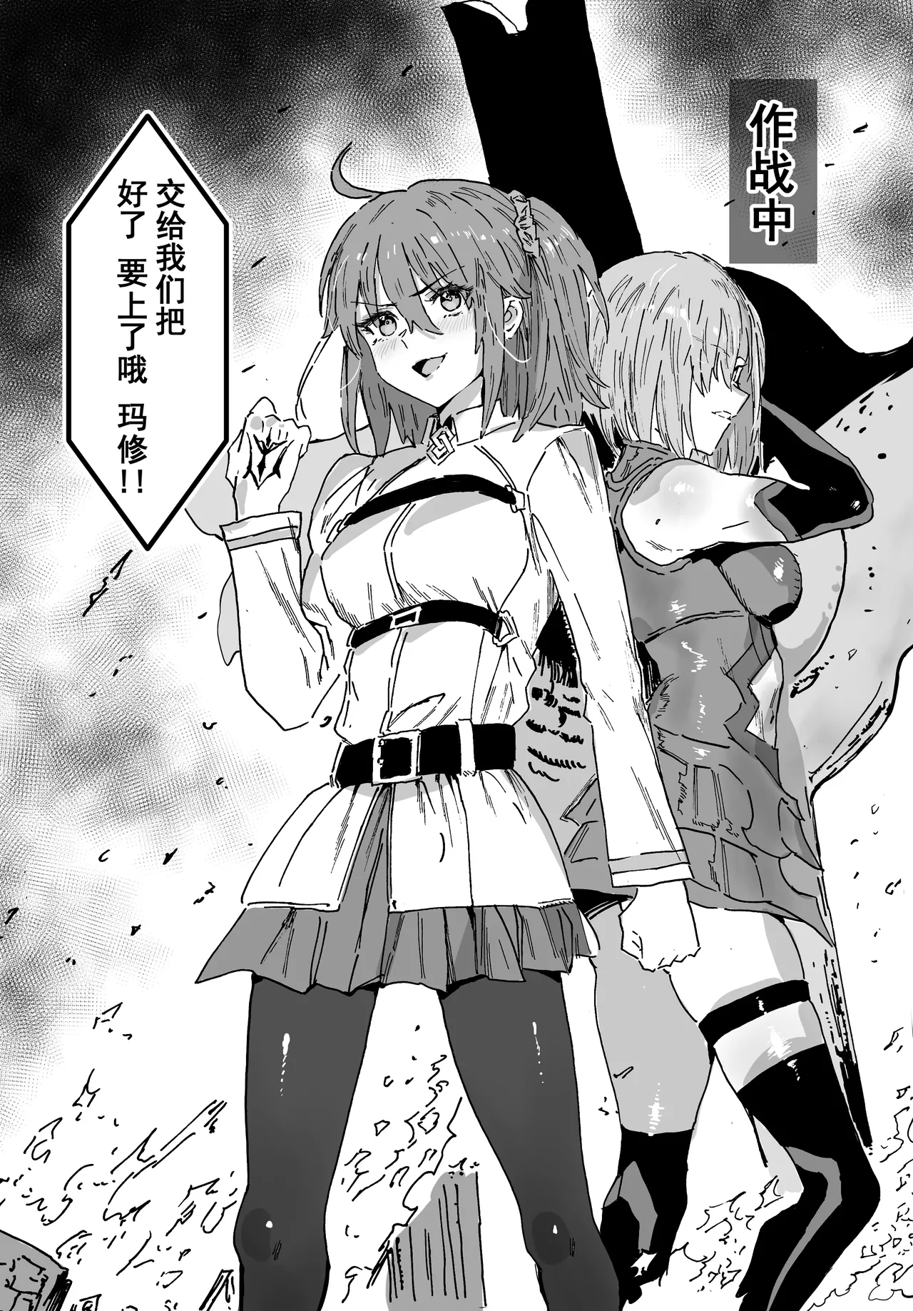 《迦勒底特选》 - Page 3