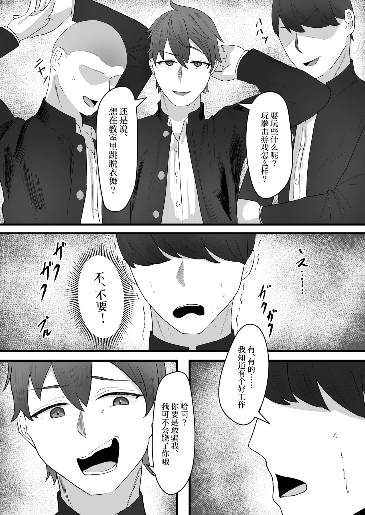 [Tsxy (笹ノ木ぱんだ)] 女の子に順応するまで男には戻れません [中国翻訳] [DL版] - Hentaiaz.com - 3