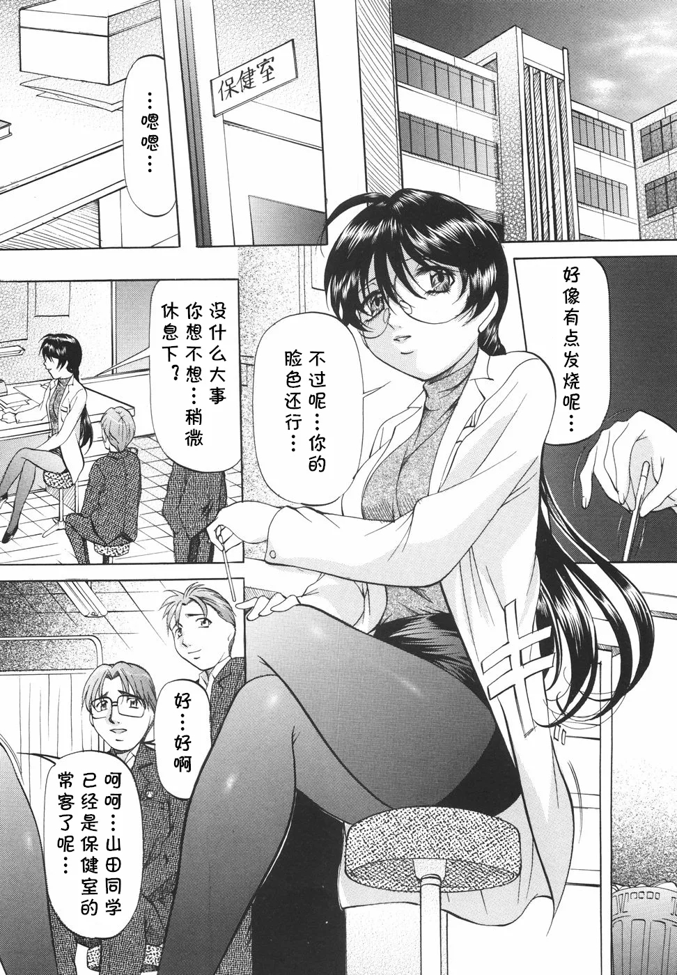 羊飼い（Chinese） - Page 2