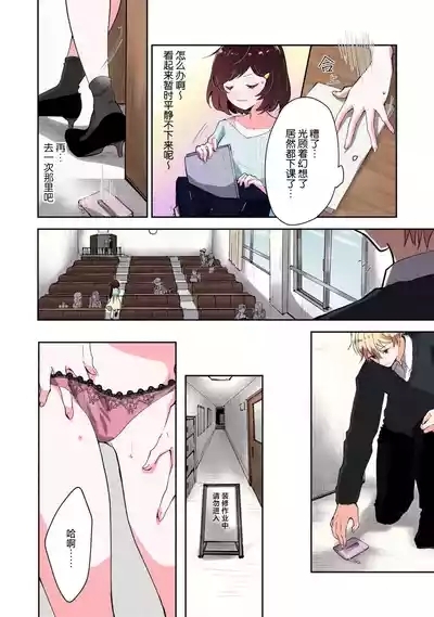 Ijiwaru na Jokyouju wa Asebamu Karada ni Goshuushin Ch. 15 10