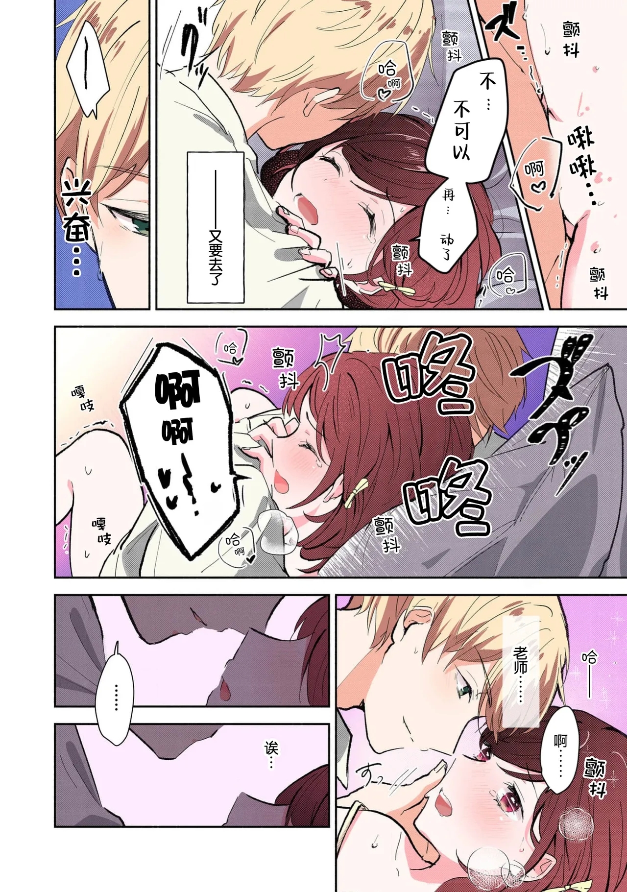 Ijiwaru na Jokyouju wa Asebamu Karada ni Goshuushin Ch. 15 - Page 125