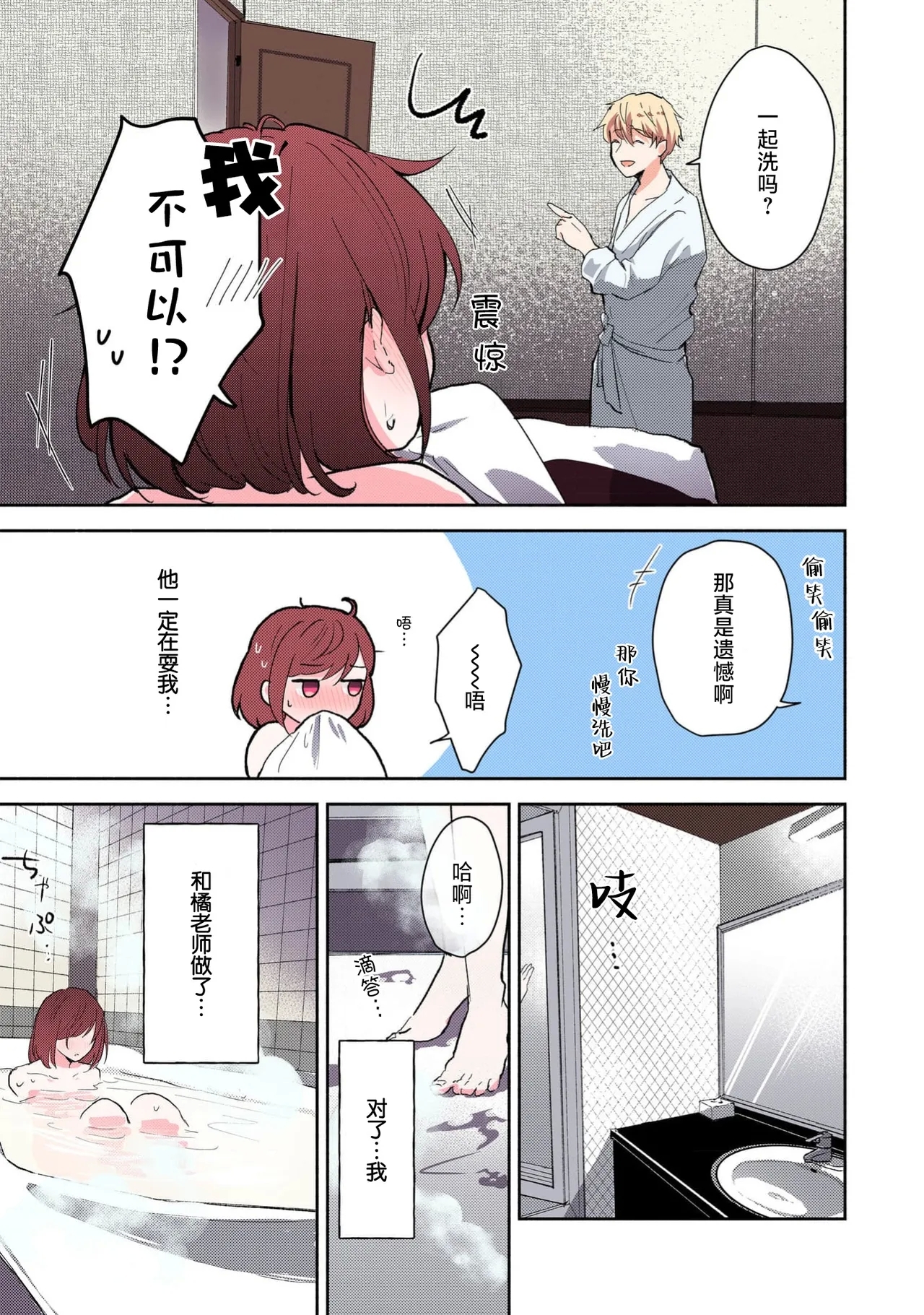 Ijiwaru na Jokyouju wa Asebamu Karada ni Goshuushin Ch. 15 - Page 128