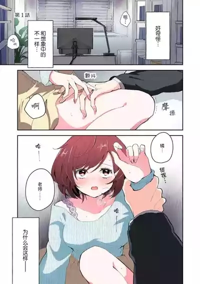 Ijiwaru na Jokyouju wa Asebamu Karada ni Goshuushin Ch. 15 3
