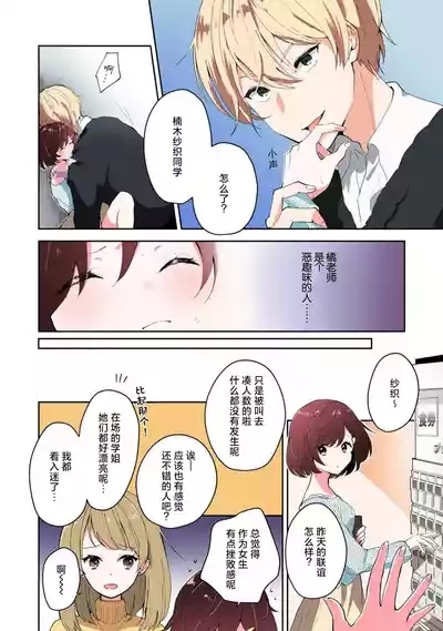 Ijiwaru na Jokyouju wa Asebamu Karada ni Goshuushin Ch. 15 4