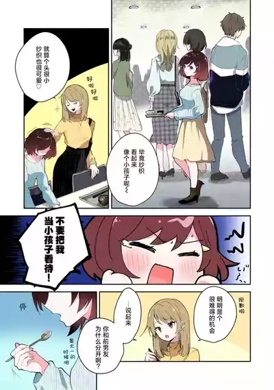 Ijiwaru na Jokyouju wa Asebamu Karada ni Goshuushin Ch. 15 5