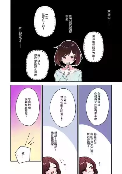 Ijiwaru na Jokyouju wa Asebamu Karada ni Goshuushin Ch. 15 6