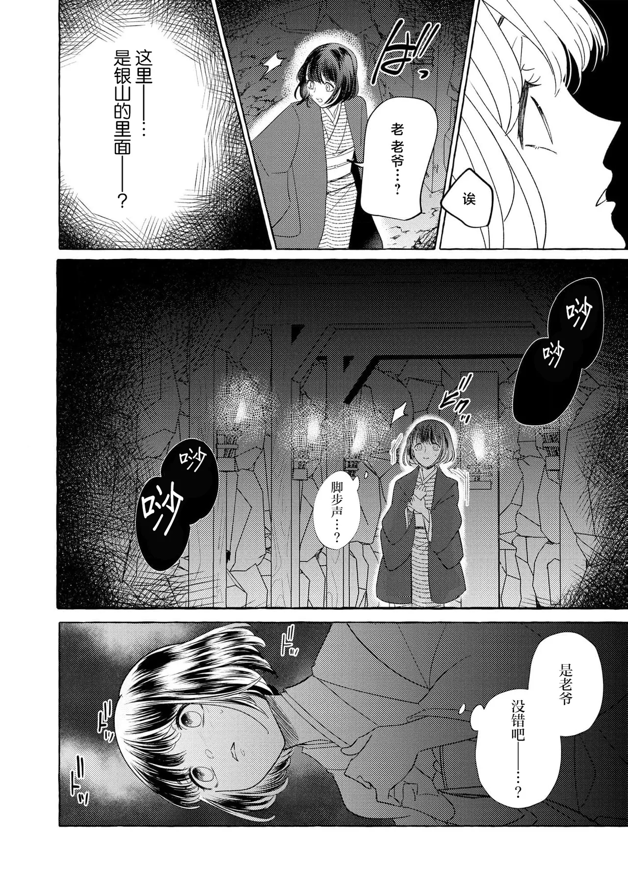 Zetsurin Oni no Ikenie Zuma| 绝伦鬼的祭品新娘～向里面注射到怀孕为止…～ 1-10 - Page 274