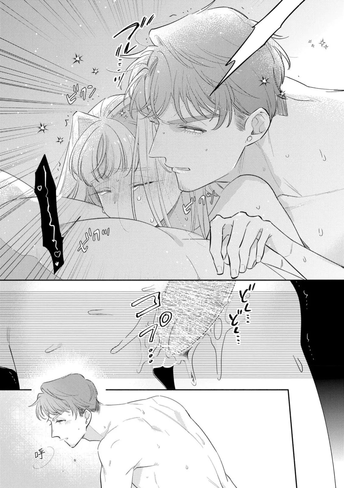 haikei ojisamagaidesu! | 拜启 王弟殿下、 本该是限定一夜但婚约的申请却是意料之外！4-7 - Page 134