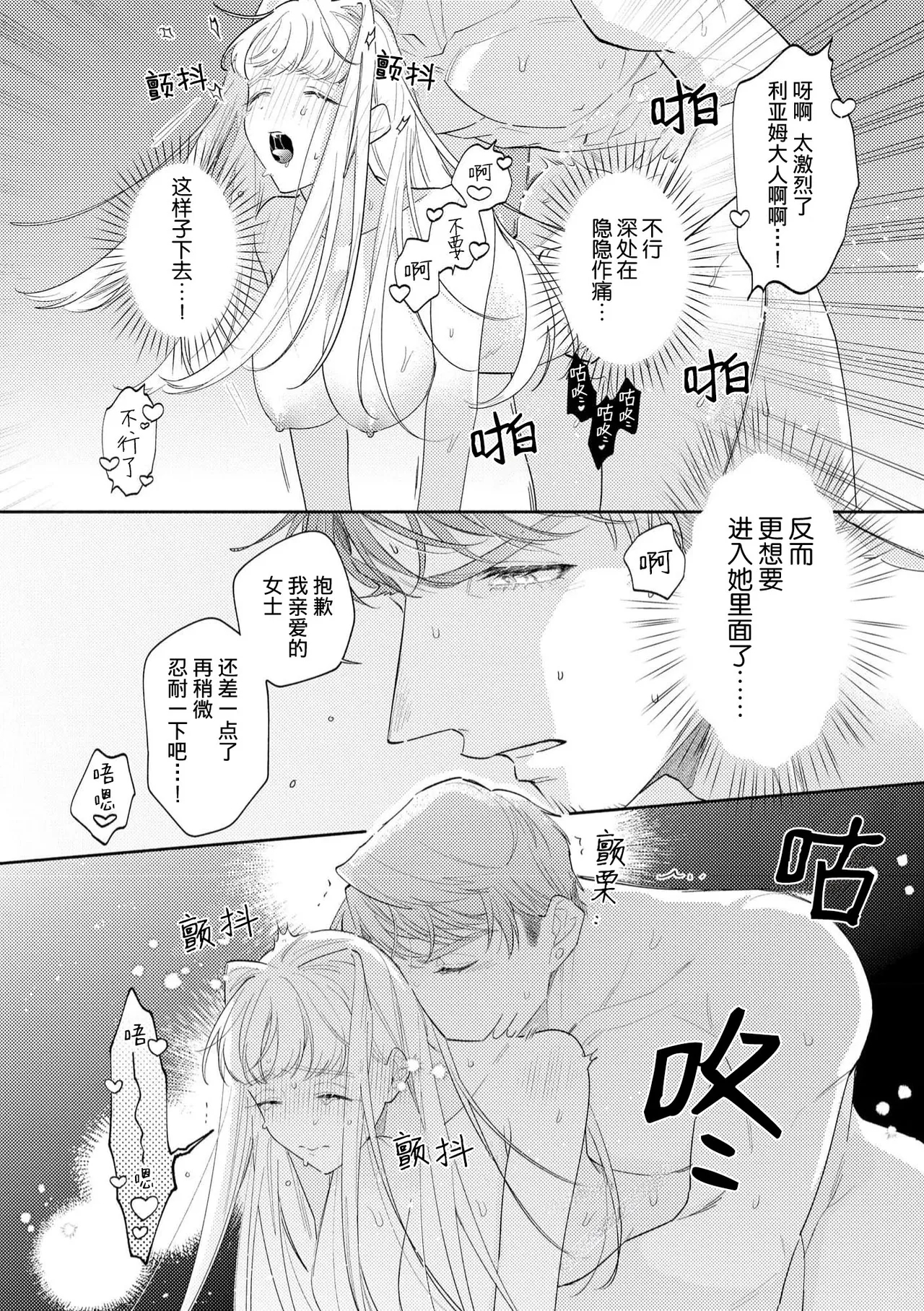 haikei ojisamagaidesu! | 拜启 王弟殿下、 本该是限定一夜但婚约的申请却是意料之外！4-7 - Page 16
