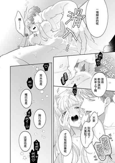 haikei ojisamagaidesu! | 拜启 王弟殿下、 本该是限定一夜但婚约的申请却是意料之外！4-7 6