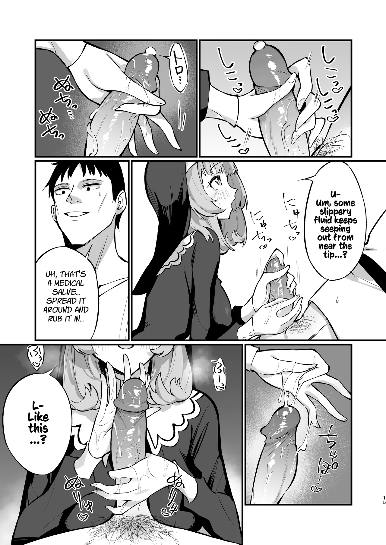 Sister Kanzen Haiboku.｜A Sister's Absolute Defeat Until an Innocent Nun Enters Heat and Indulges in Passionate Mating Sex - Page 15