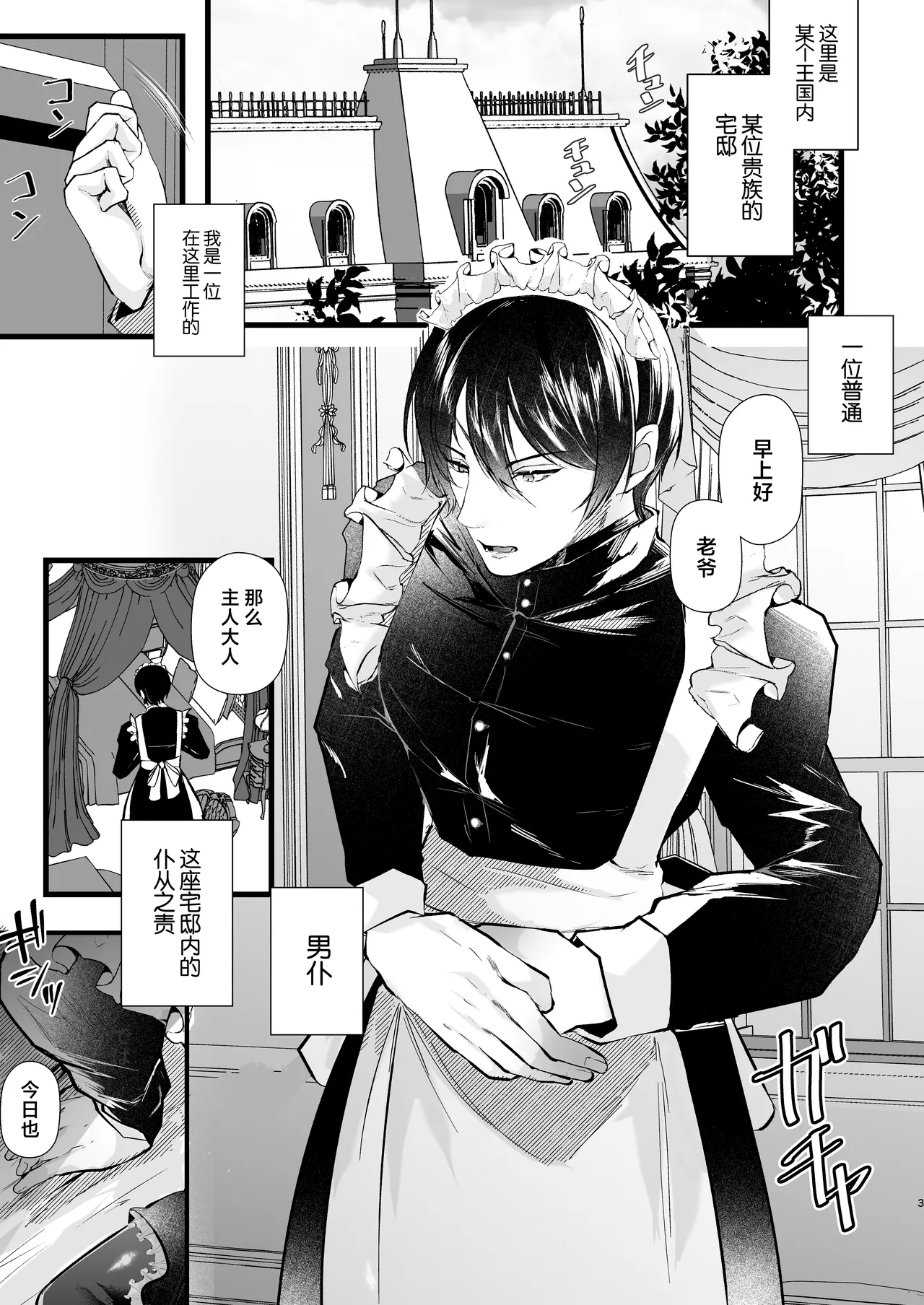 [FZ: (藤咲ふじこ)] 軍人メイドの正しい躾け方 - Hentaiaz.com - 3