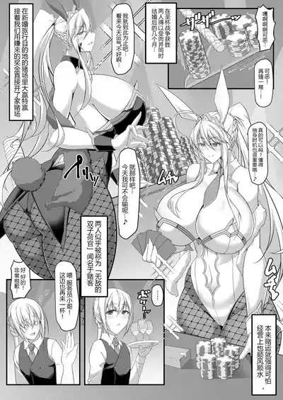 YariOu to Hitomi Au II 5