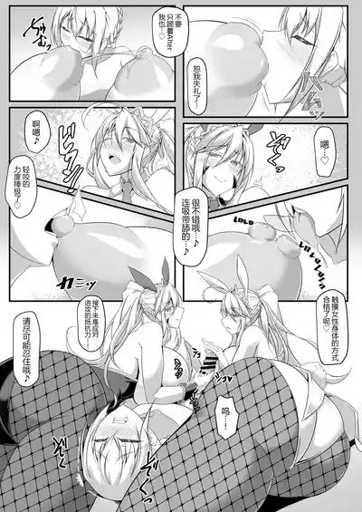 YariOu to Hitomi Au II 8