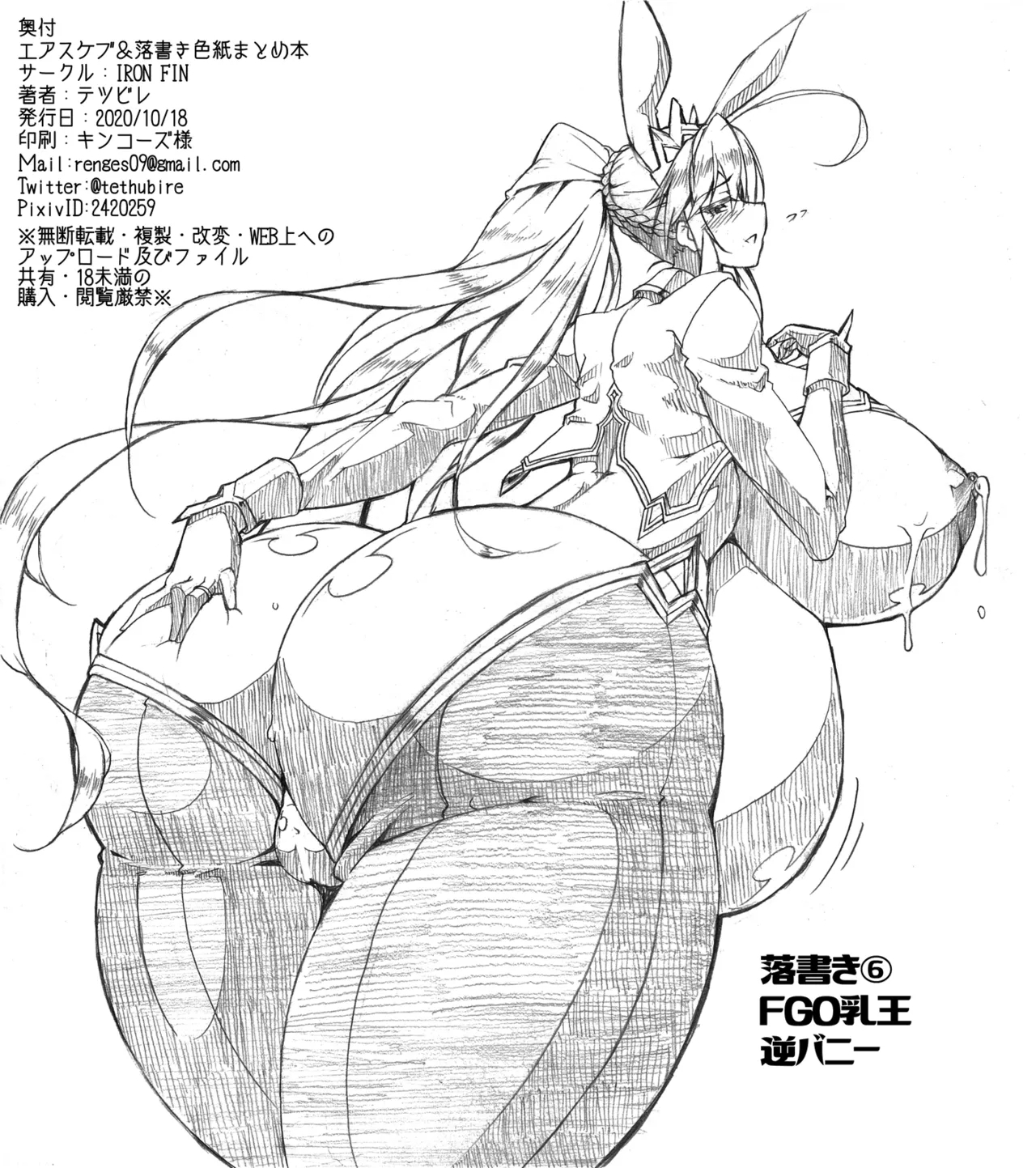 YariOu to Hitomi Au II - Page 95