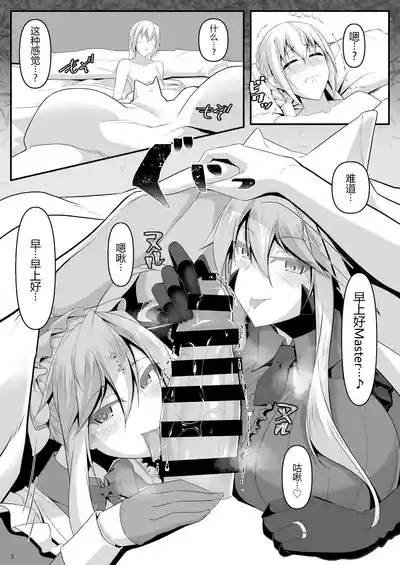 YariOu to Hitomi Au III 3