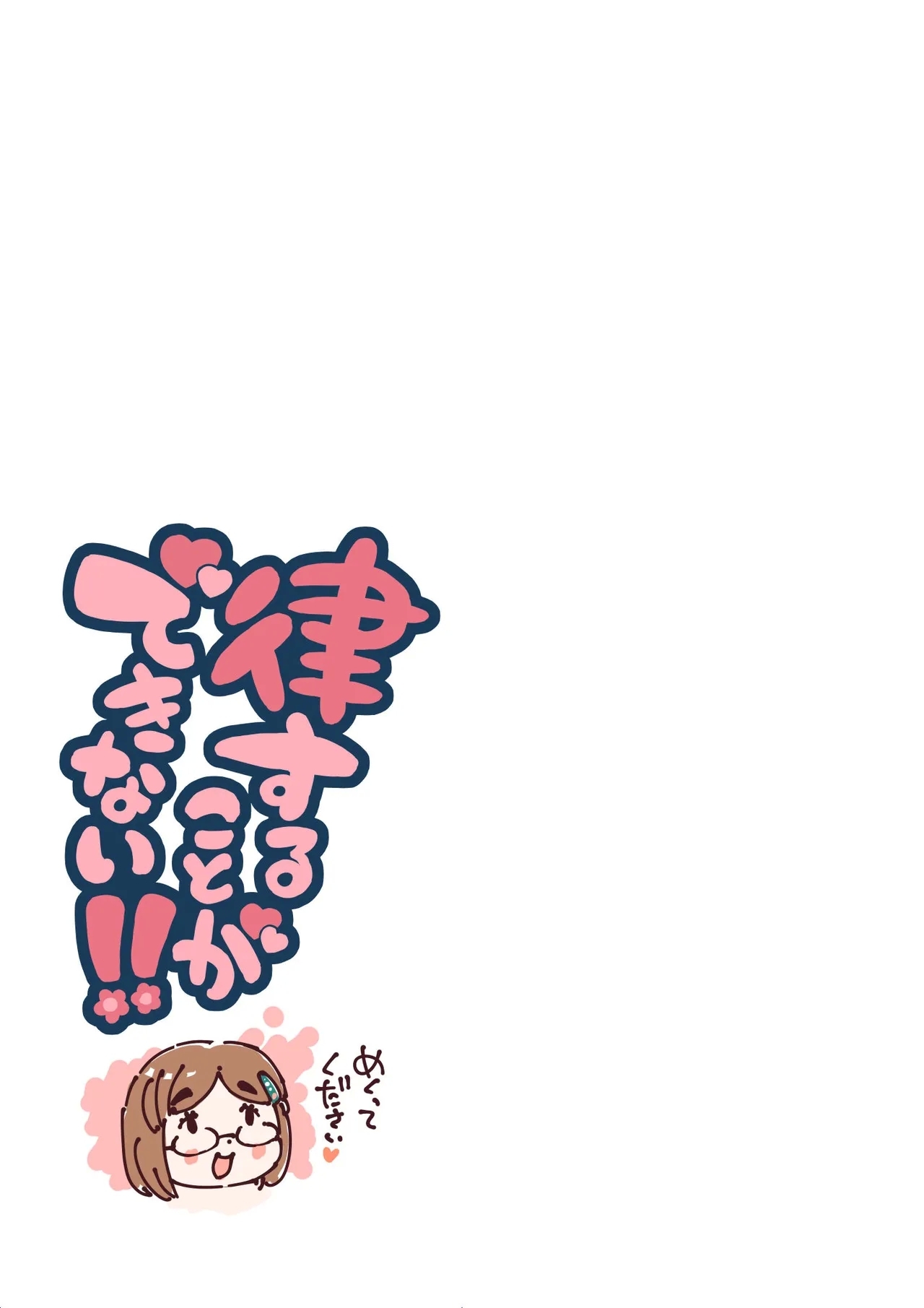 [めしミカ王国 (めしミカ)] 律することができない!! [Chinese][Cha个人汉化] - Hentaiaz.com - 2