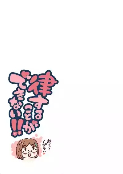 Rissuru koto ga dekinai!! 2