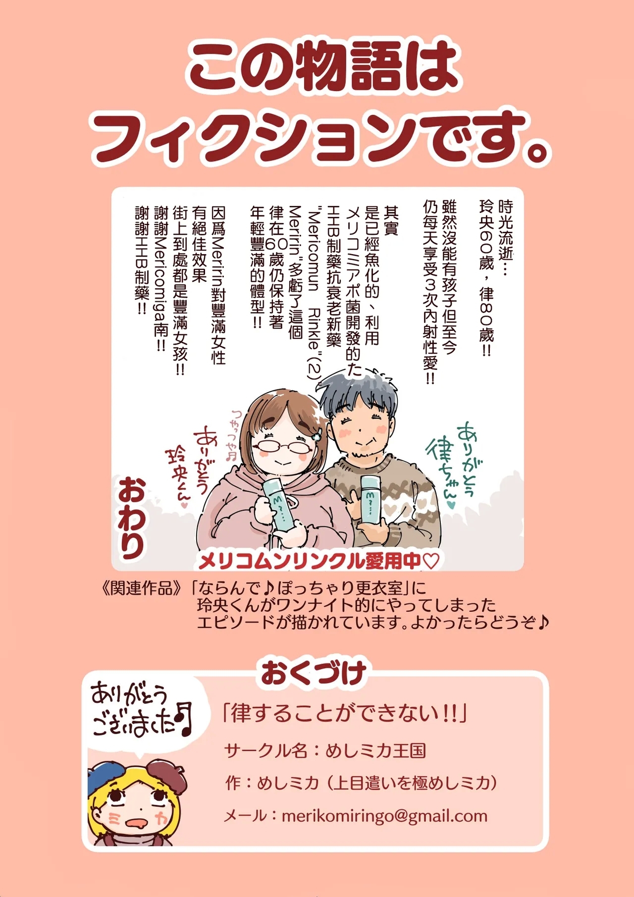 Rissuru koto ga dekinai!! - Page 44