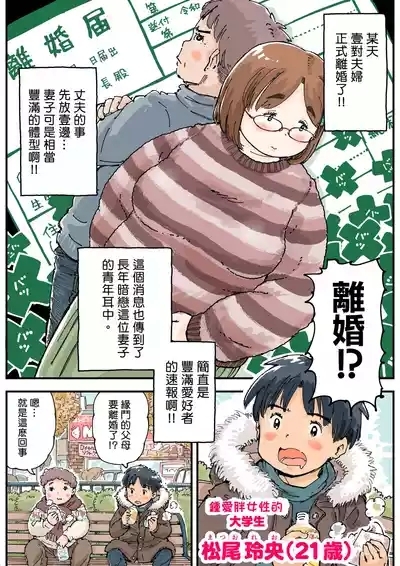 Rissuru koto ga dekinai!! 4