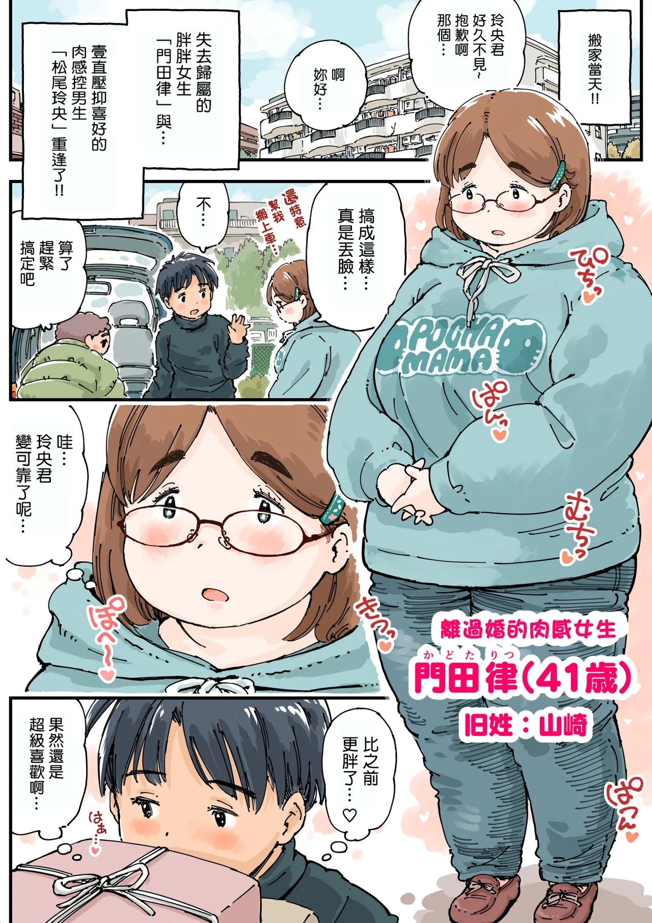 Rissuru koto ga dekinai!! - Page 7