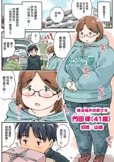 Rissuru koto ga dekinai!! 7