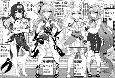魔法少女的触手修行 4