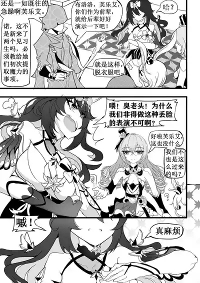 魔法少女的触手修行 5