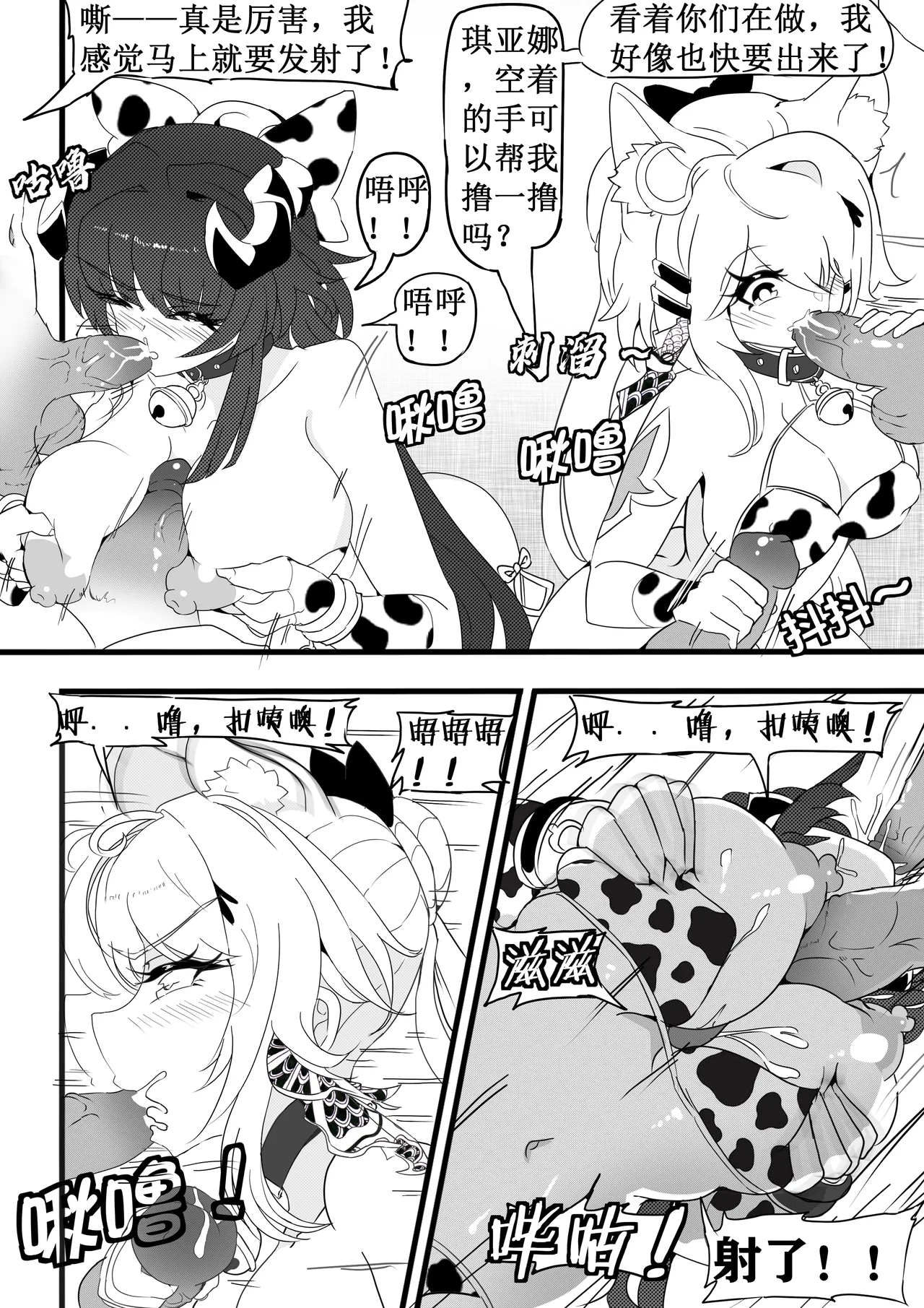 女武神牧场物语 - Page 13
