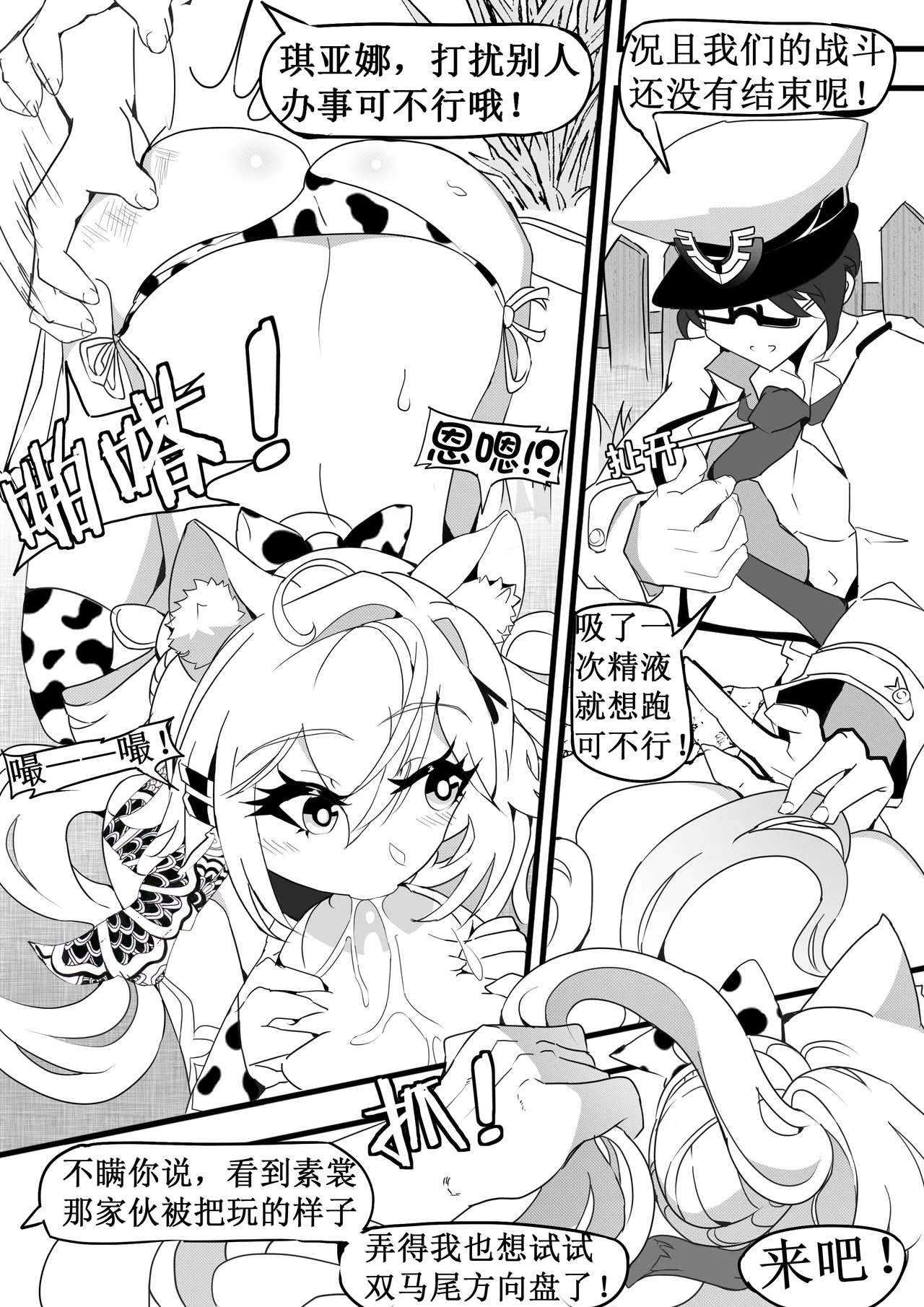 女武神牧场物语 - Page 21