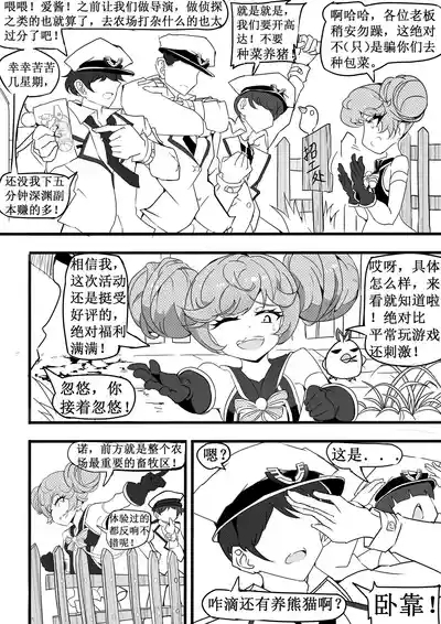 女武神牧场物语 4