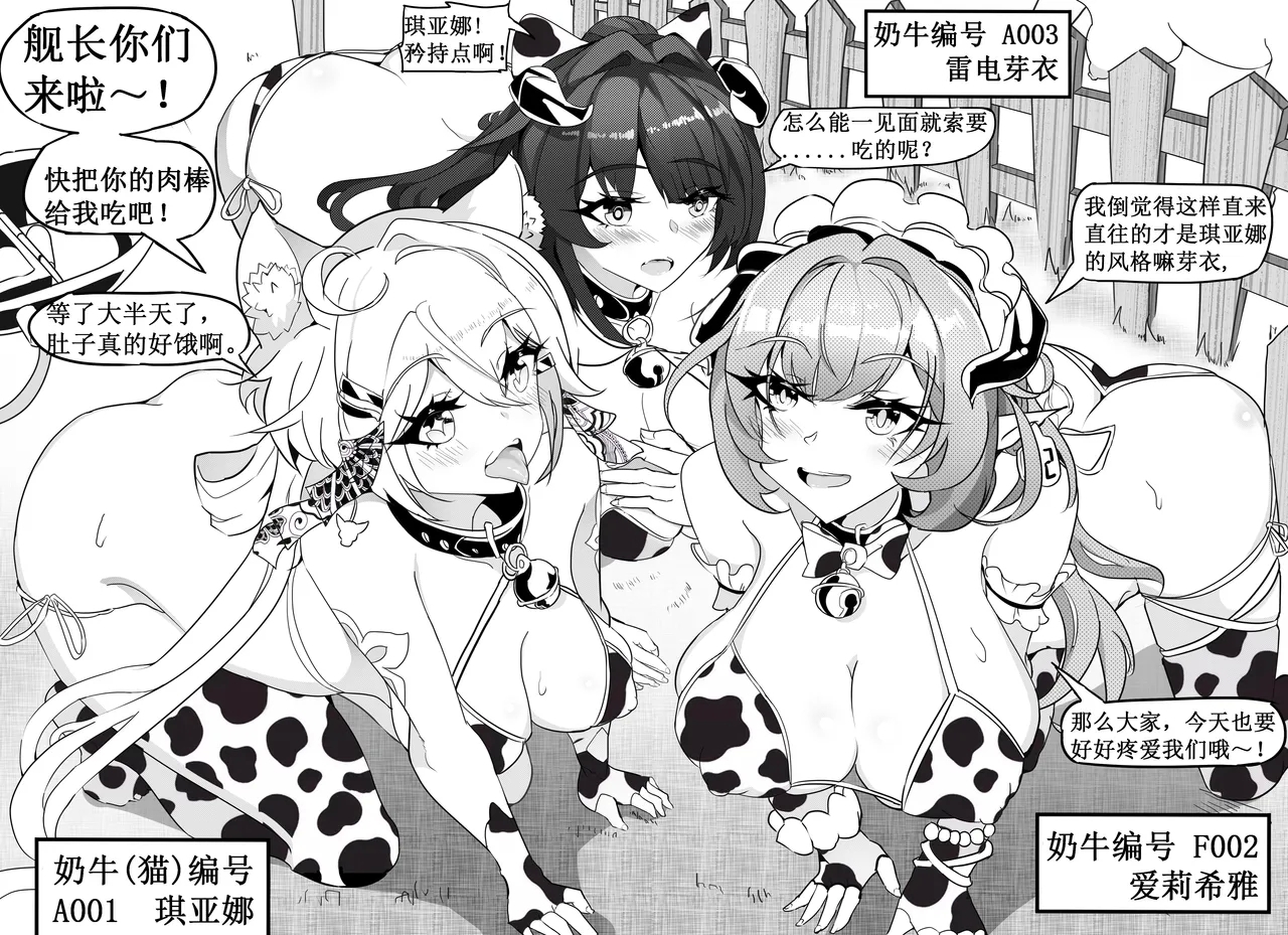 女武神牧场物语 - Page 5