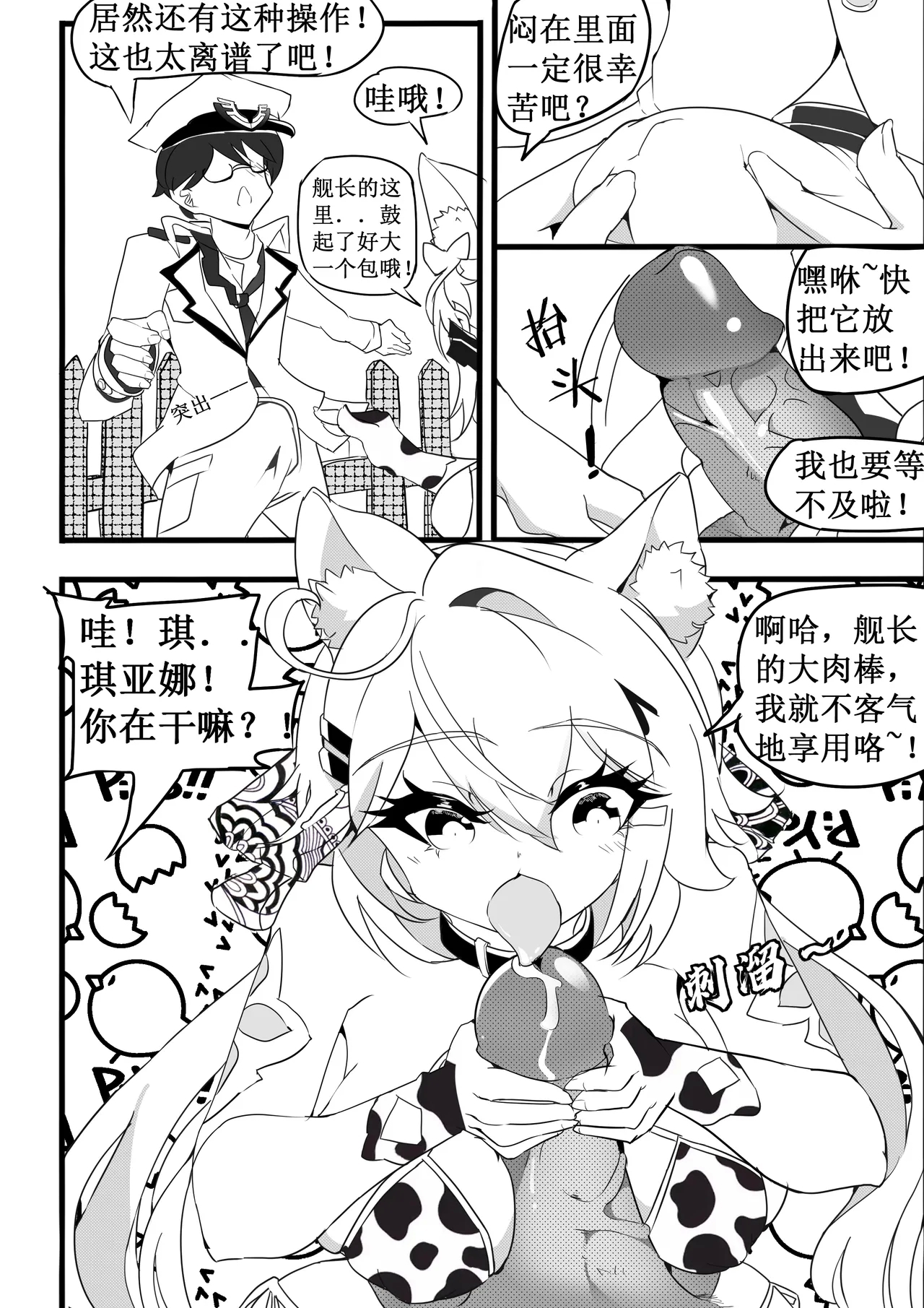 女武神牧场物语 - Page 9
