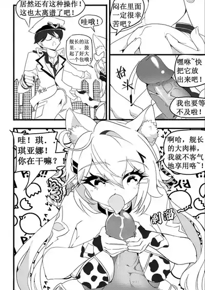 女武神牧场物语 9