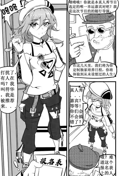 偶像练习生符华与吼姆健身房 3