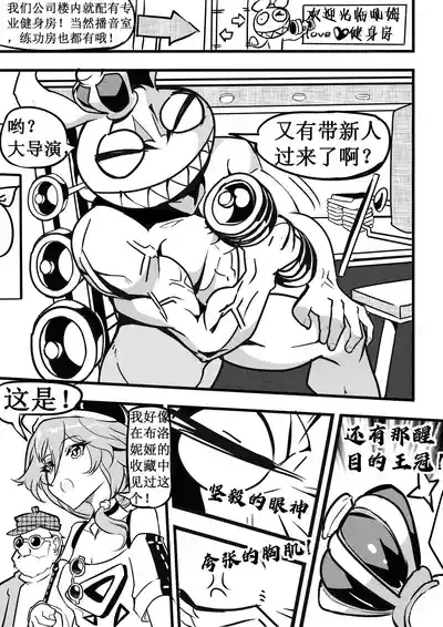 偶像练习生符华与吼姆健身房 5