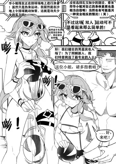 崩坏3夏日海滩狂想曲 9