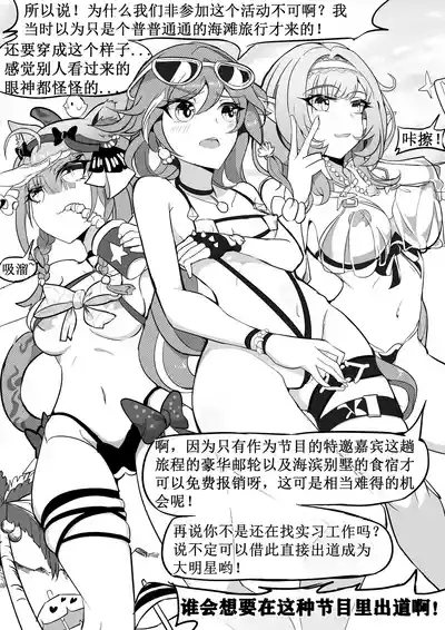 崩坏3夏日海滩狂想曲 3