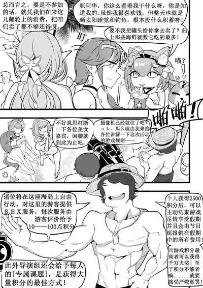 崩坏3夏日海滩狂想曲 4