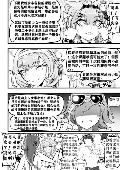 崩坏3夏日海滩狂想曲 5