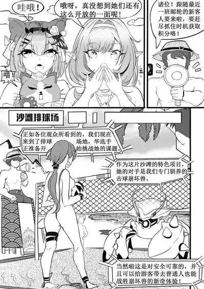 崩坏3夏日海滩狂想曲 8