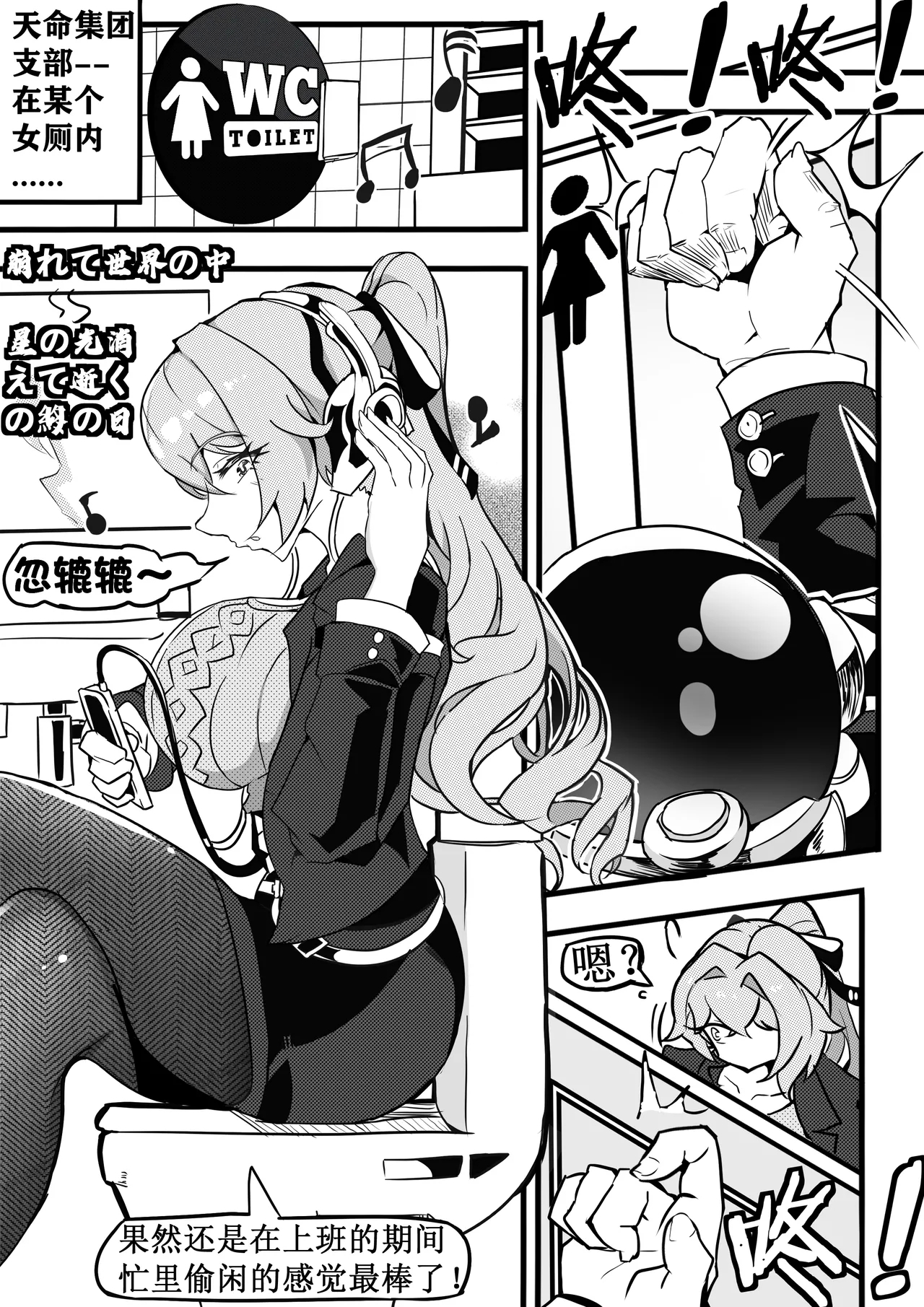 大鸭鸭监察篇 - Page 6