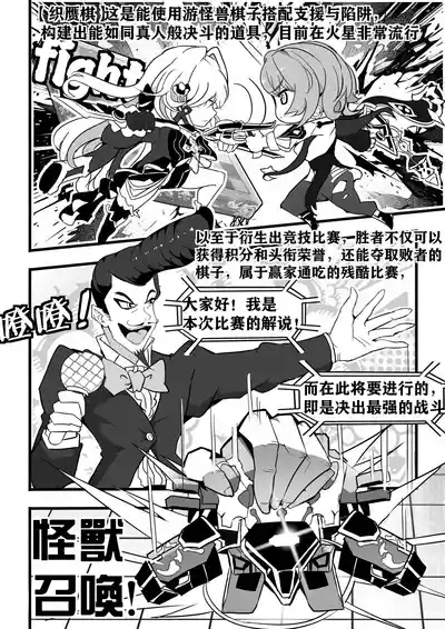 崩坏战旗游戏 御三家篇 3