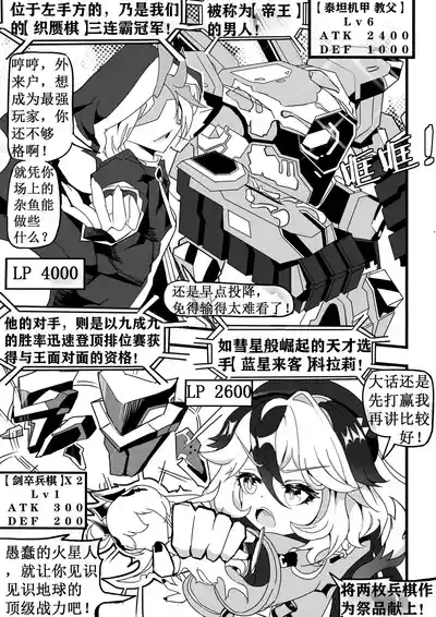 崩坏战旗游戏 御三家篇 4
