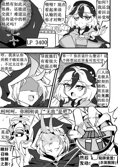 崩坏战旗游戏 御三家篇 9