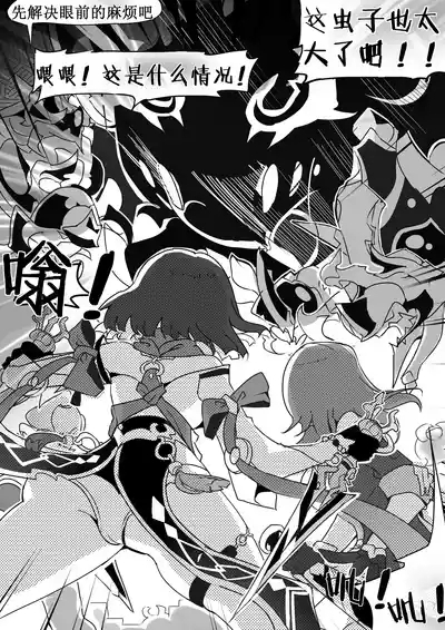 星铁1.模拟宇宙虫虫实验 6